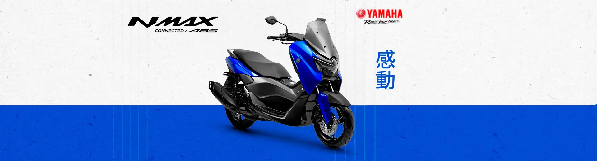 Yamaha NMAX ABS CONNECTED